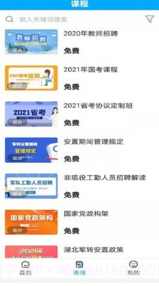 知问优训网校截图2