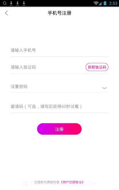 晓聊截图1 晓聊截图1