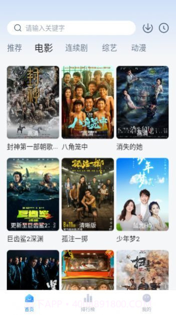 追剧频道截图3 追剧频道截图3