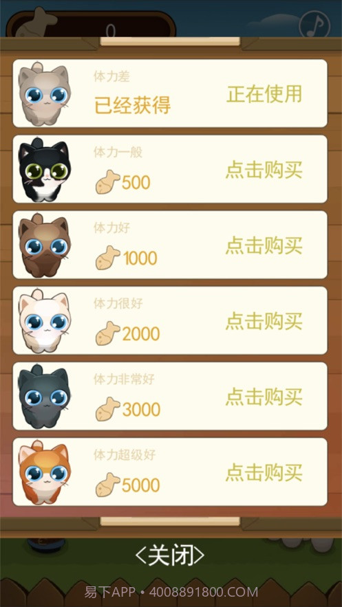 养只小猫咪截图1 养只小猫咪截图1