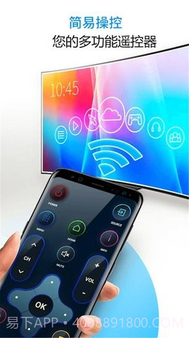 品控万能智能电视空调遥控器截图1