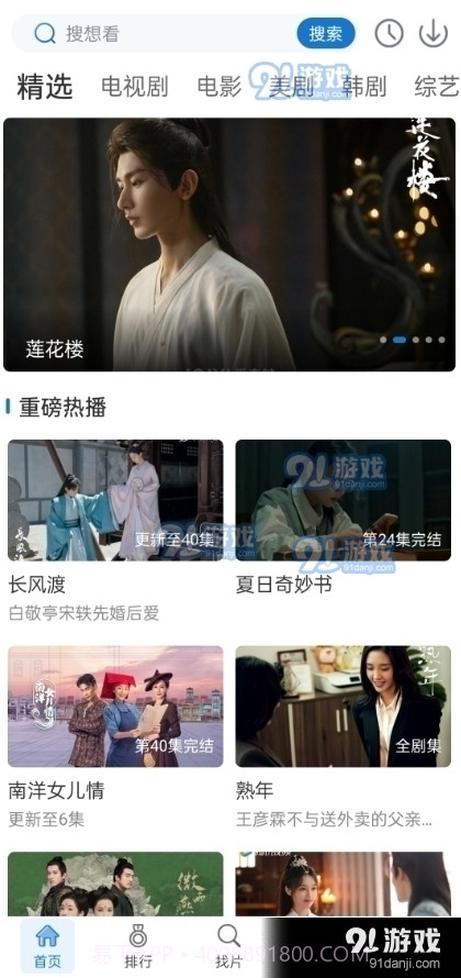 万国影视手机版截图1 万国影视手机版截图1
