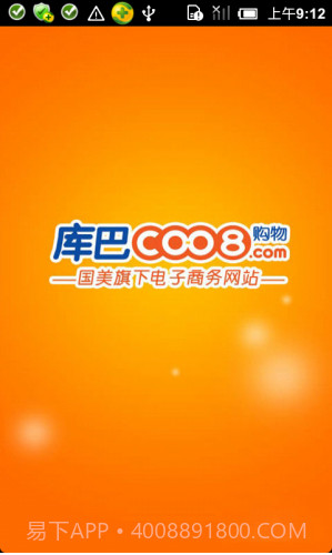 库巴家居运动版截图1 库巴家居运动版截图1