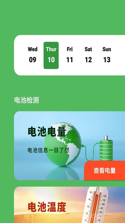 成语接龙拼成语截图2 成语接龙拼成语截图2