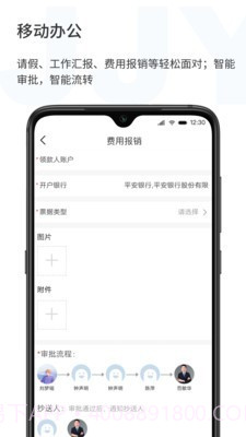 济济云截图2 济济云截图2
