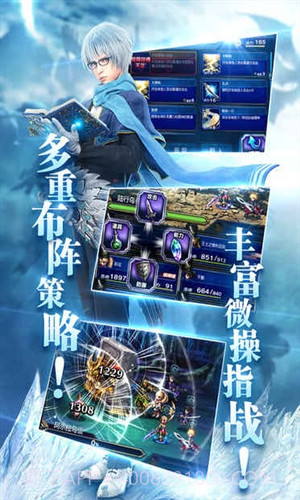 最终幻想：勇气启示录预约下载截图3