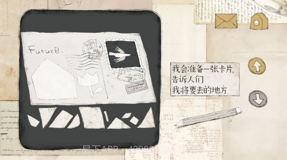 远方的故事v3.4截图3