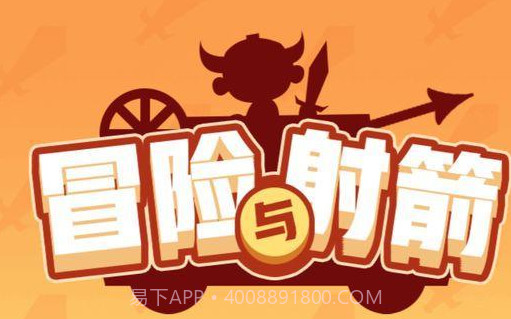 冒险与射箭v0.2.3截图3 冒险与射箭v0.2.3截图3