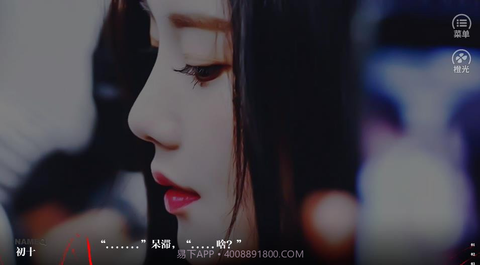 无中生有截图1 无中生有截图1