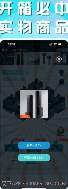 摩趣盲盒截图1 摩趣盲盒截图1