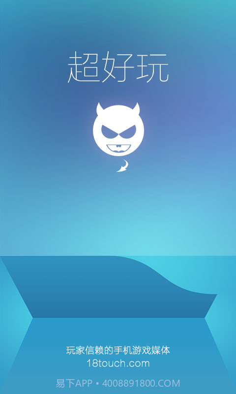 超好玩截图1 超好玩截图1