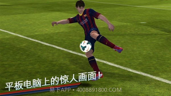 FIFA 14中文版截图2