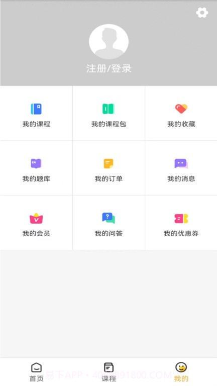转本君截图4 转本君截图4
