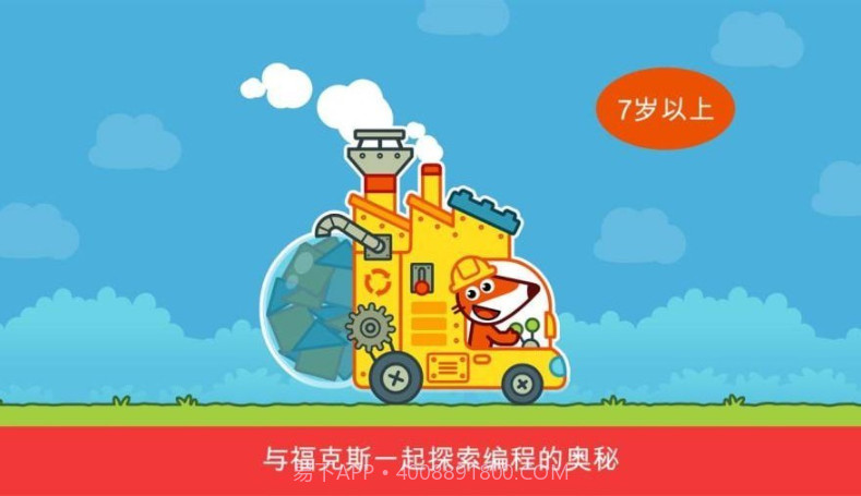 狐狸工厂截图2 狐狸工厂截图2