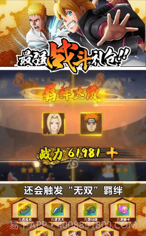 火影忍者忍者之路截图4