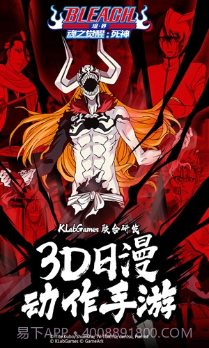 BLEACH境界魂之觉醒截图2