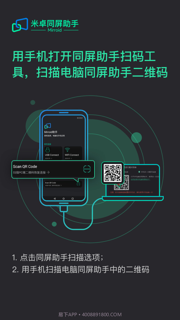 米卓同屏助手手机端截图5