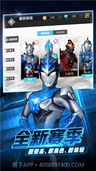 奥特曼联盟之百变超人5V5截图1 奥特曼联盟之百变超人5V5截图1