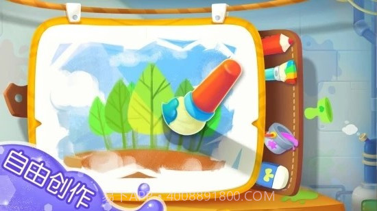 超能画世界截图3 超能画世界截图3