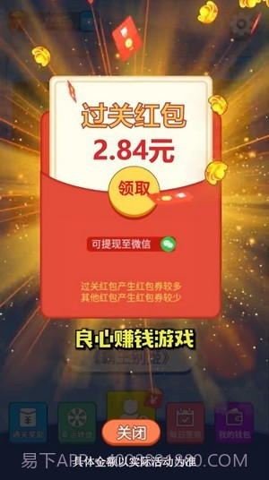 天天来答题截图3