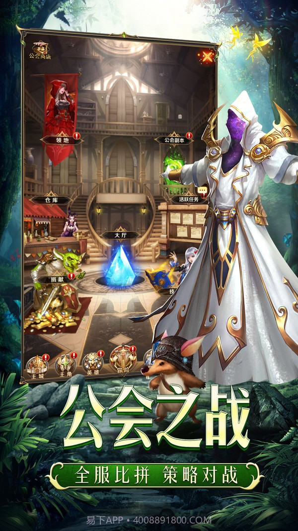 圣契大陆众神降临截图3 圣契大陆众神降临截图3