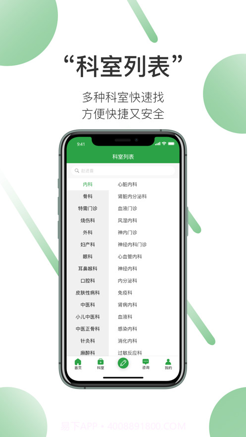 田国荐截图3 田国荐截图3