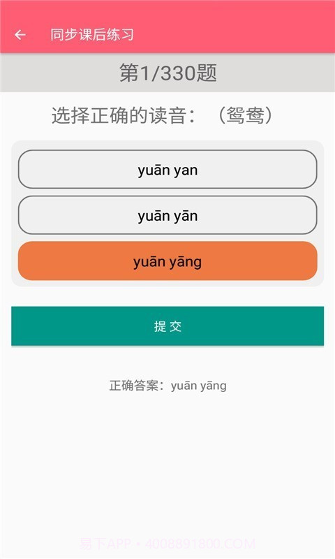 语文助手三年级下册部编版截图4