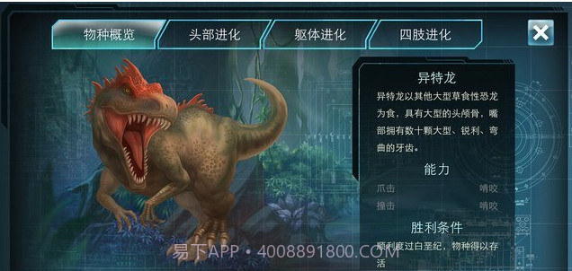 侏罗纪世界2截图2 侏罗纪世界2截图2