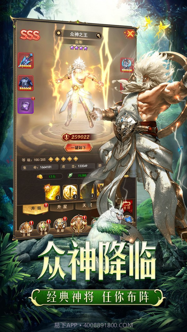 圣契大陆众神降临截图4 圣契大陆众神降临截图4
