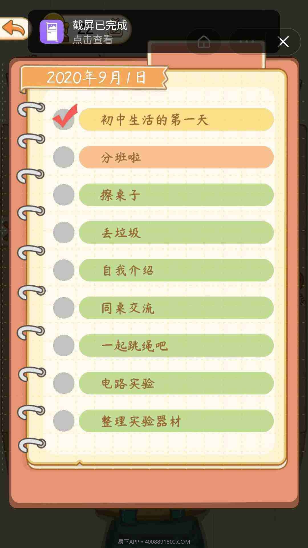 学校模拟器中文版截图3 学校模拟器中文版截图3