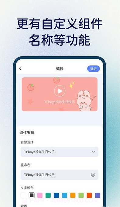 桌面语音小组件截图1 桌面语音小组件截图1