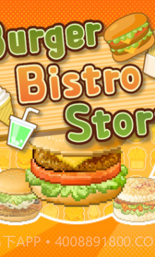 创意汉堡物语截图3