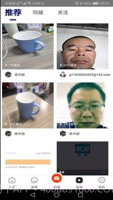 白瓢招聘截图2 白瓢招聘截图2