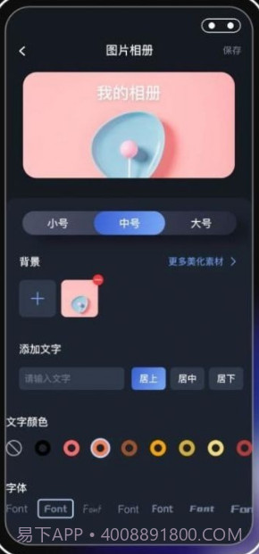 桌面主题君截图2 桌面主题君截图2