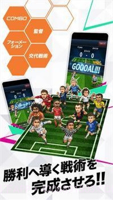 袖珍足球俱乐部截图2 袖珍足球俱乐部截图2