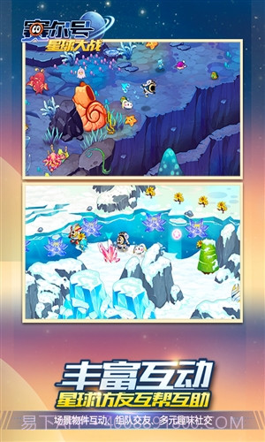 赛尔号星球大战截图4