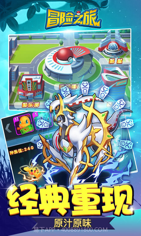 冒险之旅BT版截图2 冒险之旅BT版截图2