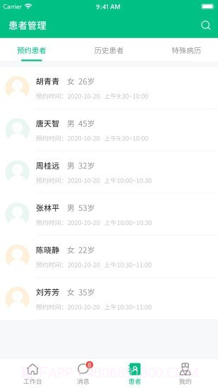 健康资阳医护版截图5 健康资阳医护版截图5