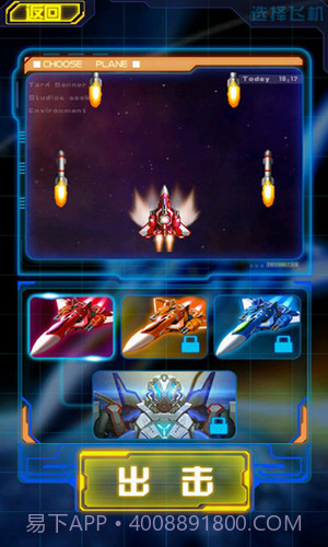 雷霆战机2截图1