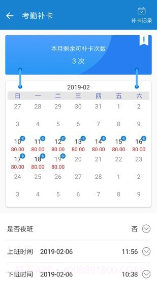 周薪薪截图3 周薪薪截图3