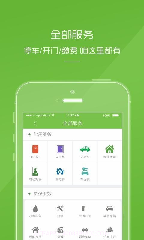 邕抱你截图2 邕抱你截图2