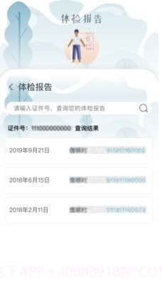 乐普医生截图3 乐普医生截图3