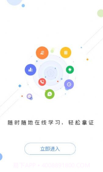 菏泽专技在线截图3