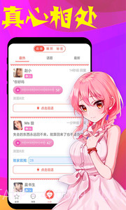 假装CP情侣社交软件截图4 假装CP情侣社交软件截图4