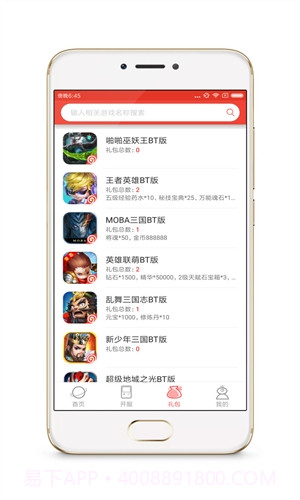 变态手游大全截图1