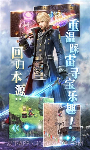 最终幻想：勇气启示录预约下载截图1