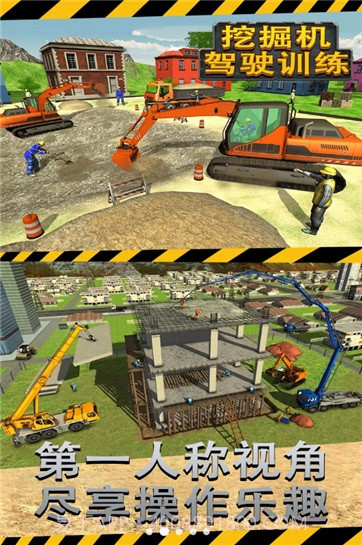 挖掘机驾驶训练截图3 挖掘机驾驶训练截图3
