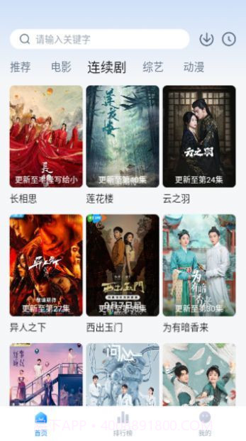 追剧频道截图1 追剧频道截图1