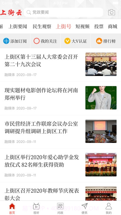 上街云截图3 上街云截图3