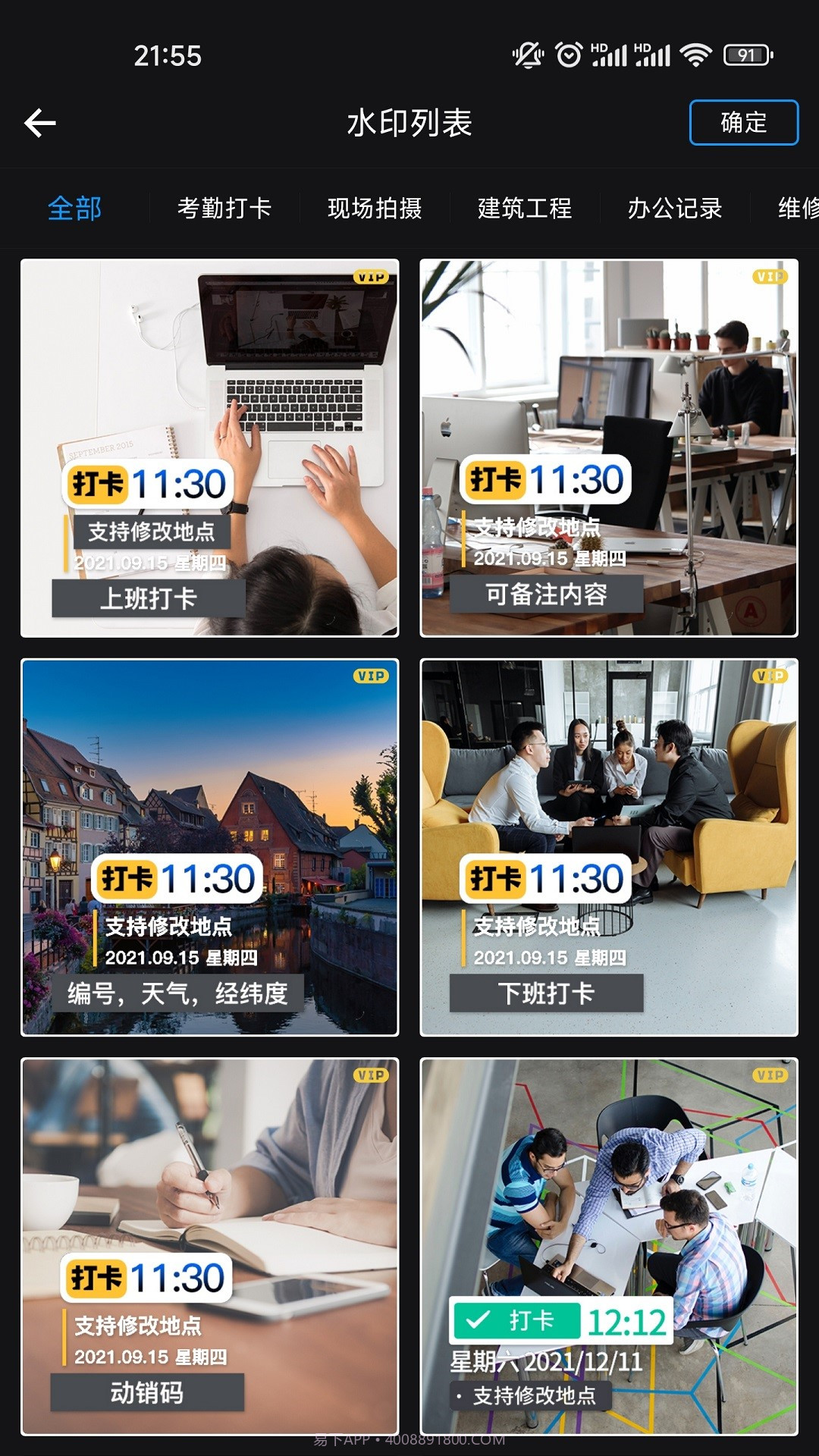 石大水印相机截图2